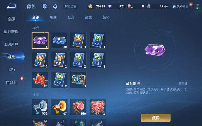 WZQM4247999王者荣耀账号详情图6 WZQM4247999王者荣耀账号详情图6