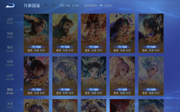 WZQM4247999王者荣耀账号详情图16 WZQM4247999王者荣耀账号详情图16