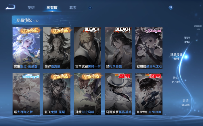 WZQM4247999王者荣耀账号详情图9 WZQM4247999王者荣耀账号详情图9