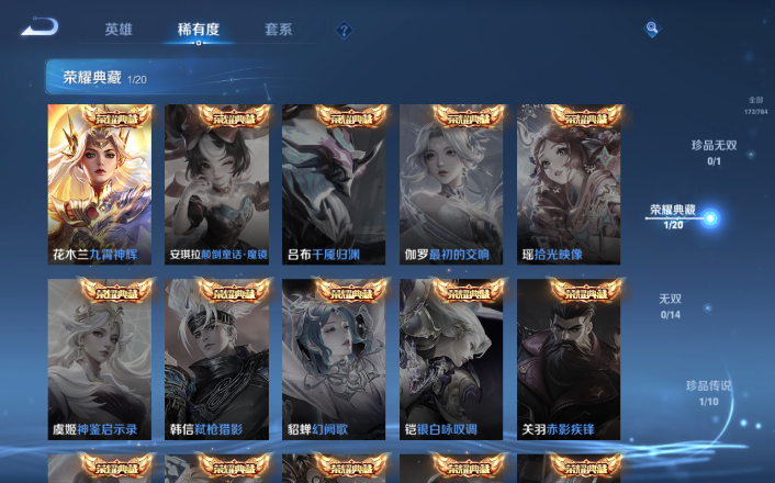 WZQM4247999王者荣耀账号详情图5 WZQM4247999王者荣耀账号详情图5