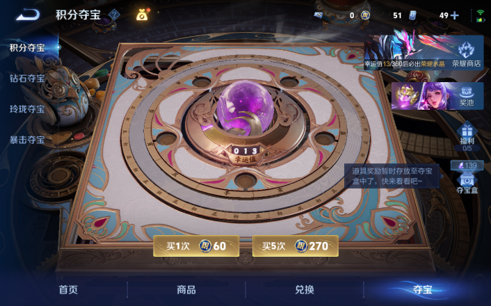 WZQM4247999王者荣耀账号详情图11 WZQM4247999王者荣耀账号详情图11