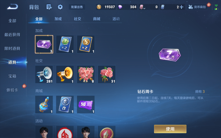 WZQM4247888王者荣耀账号详情图10