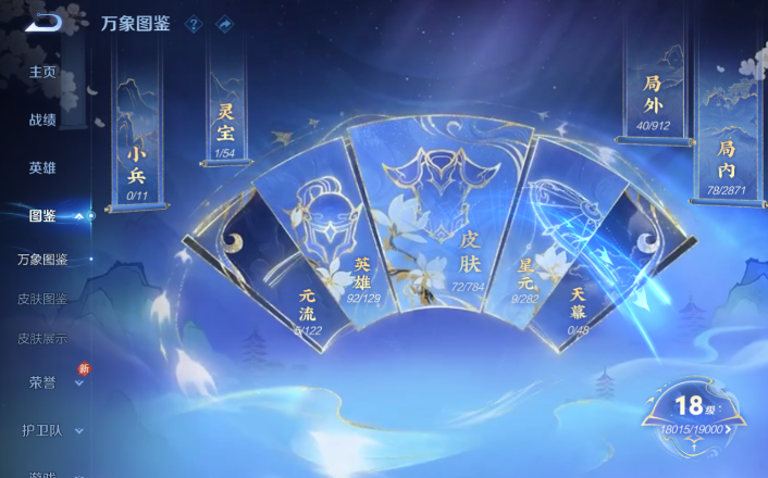 WZQM4247888王者荣耀账号详情图8