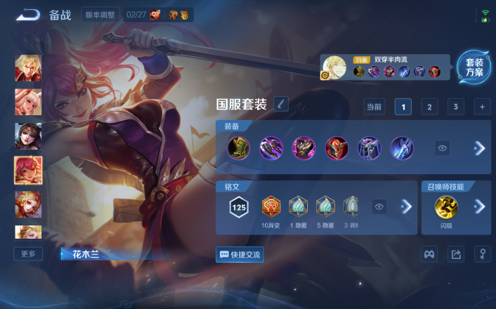 WZQM4247888王者荣耀账号详情图9