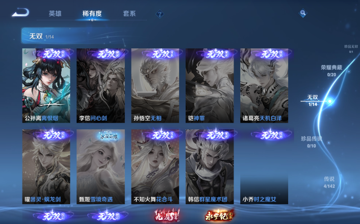 WZQM4247888王者荣耀账号详情图14