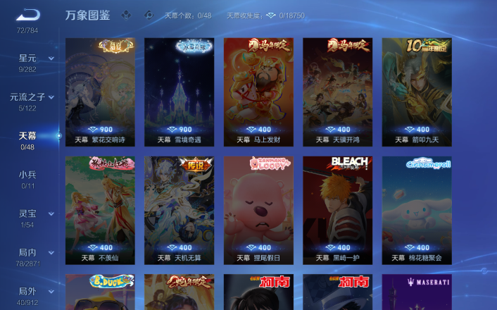 WZQM4247888王者荣耀账号详情图7