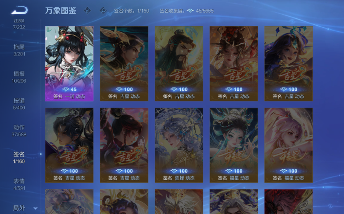 WZQM4247888王者荣耀账号详情图11