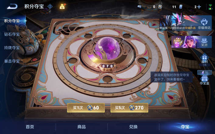 WZQM4247888王者荣耀账号详情图6