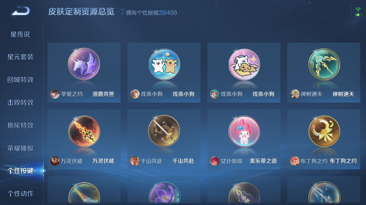 WZQM4250801王者荣耀账号详情图4