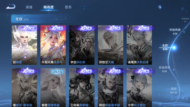 WZQM4250801王者荣耀账号详情图13