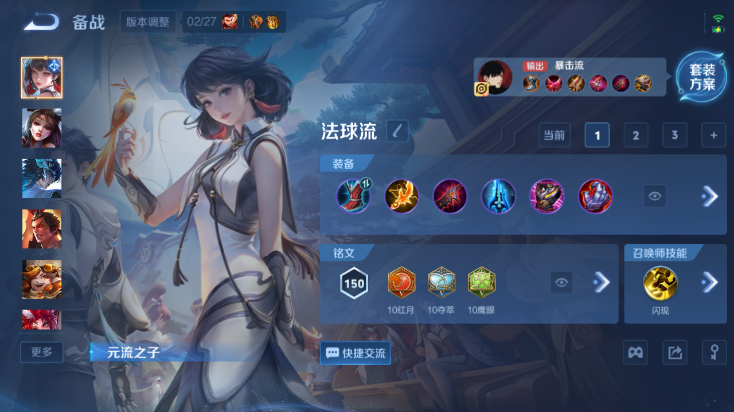 WZQM4250801王者荣耀账号详情图14