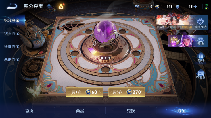 WZQM4250801王者荣耀账号详情图9