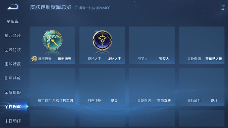 WZQM4250794王者荣耀账号详情图3