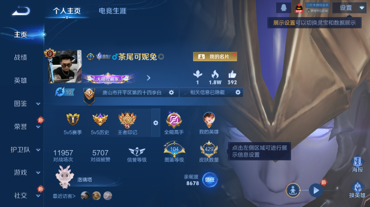 WZQM4250794王者荣耀账号详情图2