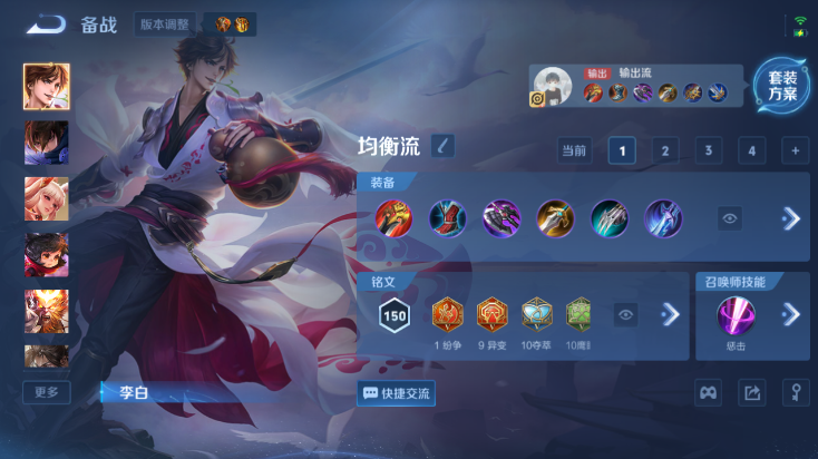 WZQM4250794王者荣耀账号详情图9