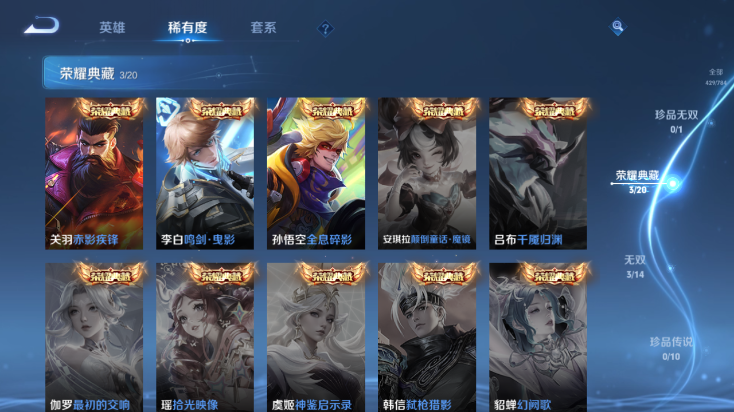 WZQM4250794王者荣耀账号详情图5