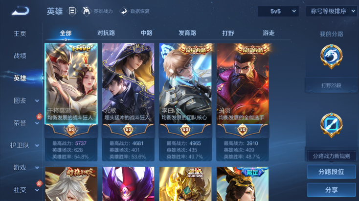 WZQM4250794王者荣耀账号详情图11