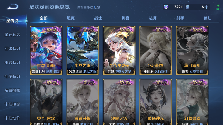 WZQM4250794王者荣耀账号详情图7