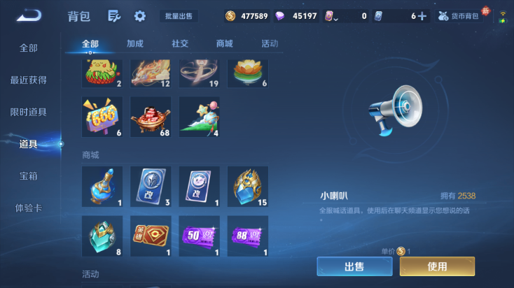 WZQM4250794王者荣耀账号详情图10