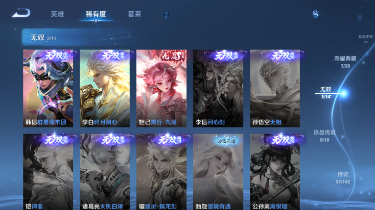 WZQM4250794王者荣耀账号详情图6