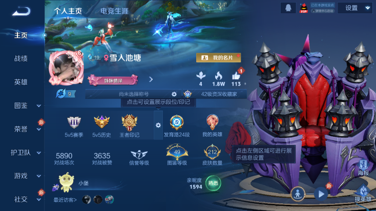 WZQM4247864王者荣耀账号详情图2 WZQM4247864王者荣耀账号详情图2