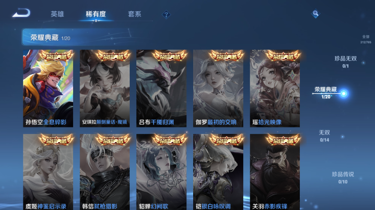 WZQM4247864王者荣耀账号详情图8 WZQM4247864王者荣耀账号详情图8