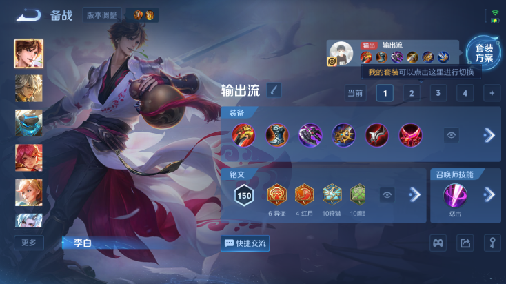 WZQM4247864王者荣耀账号详情图5 WZQM4247864王者荣耀账号详情图5