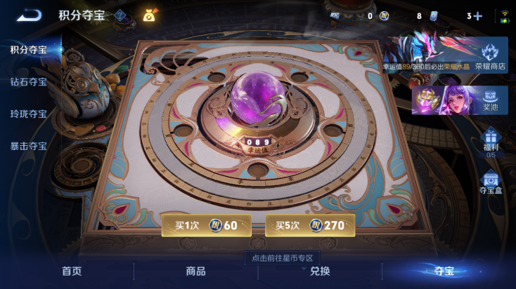 WZQM4247864王者荣耀账号详情图4 WZQM4247864王者荣耀账号详情图4