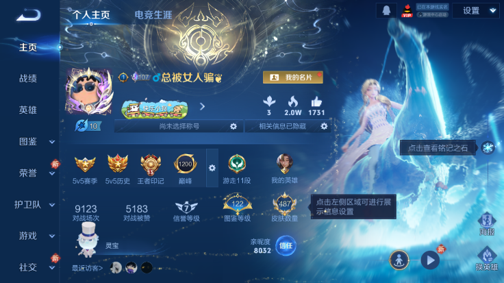 WZQM4250784王者荣耀账号详情图2 WZQM4250784王者荣耀账号详情图2