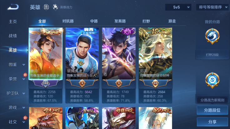 WZQM4250784王者荣耀账号详情图13 WZQM4250784王者荣耀账号详情图13