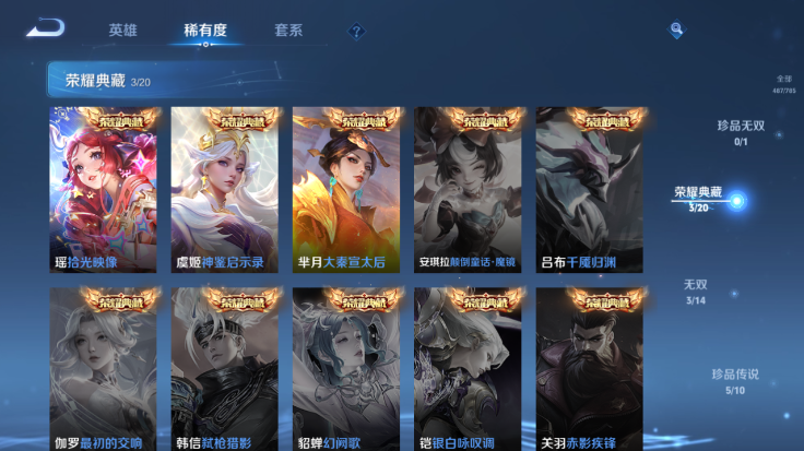 WZQM4250784王者荣耀账号详情图11 WZQM4250784王者荣耀账号详情图11