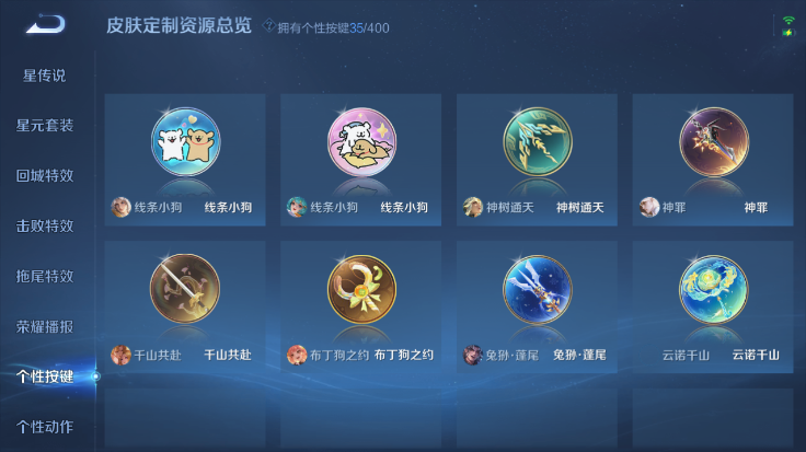 WZQM4250784王者荣耀账号详情图12 WZQM4250784王者荣耀账号详情图12