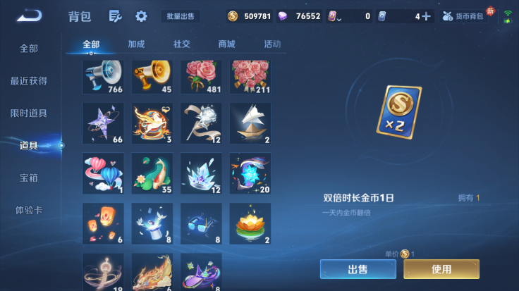 WZQM4250784王者荣耀账号详情图4 WZQM4250784王者荣耀账号详情图4