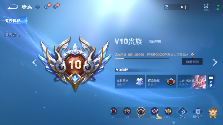 WZQM4250784王者荣耀账号详情图10 WZQM4250784王者荣耀账号详情图10