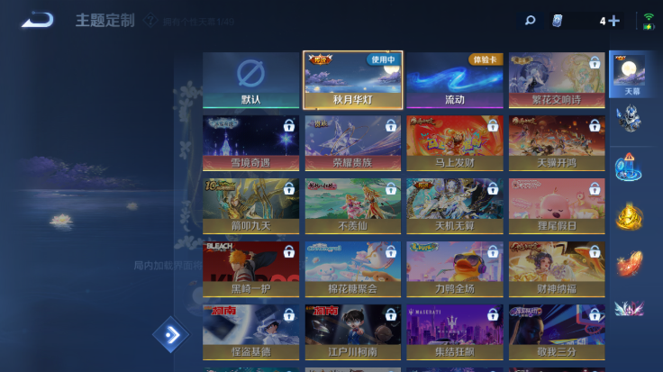 WZQM4250784王者荣耀账号详情图7 WZQM4250784王者荣耀账号详情图7