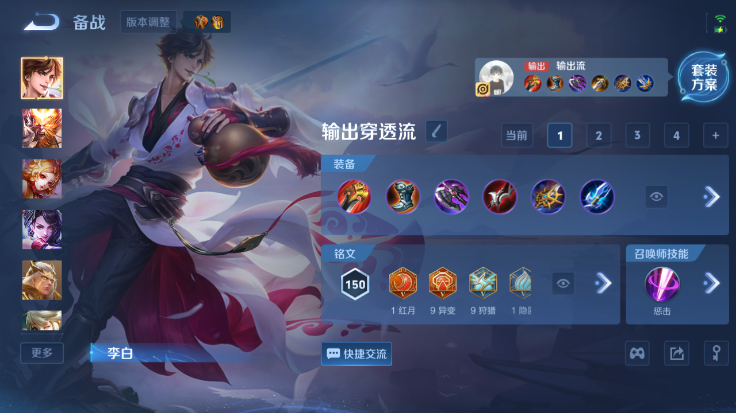 WZQM4250784王者荣耀账号详情图5 WZQM4250784王者荣耀账号详情图5