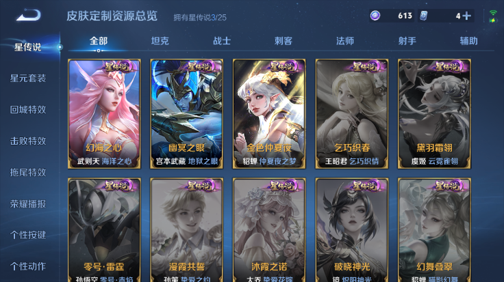 WZQM4250784王者荣耀账号详情图9 WZQM4250784王者荣耀账号详情图9