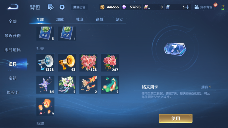 WZQM4250802王者荣耀账号详情图3