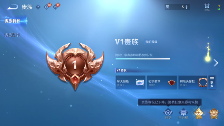 WZQM4250802王者荣耀账号详情图10