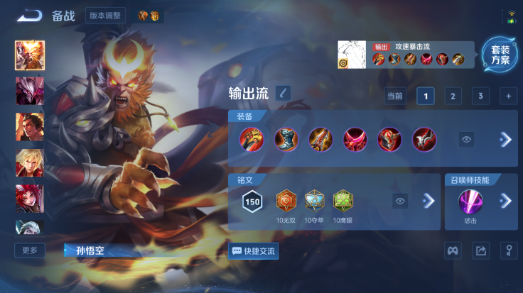 WZQM4250802王者荣耀账号详情图6