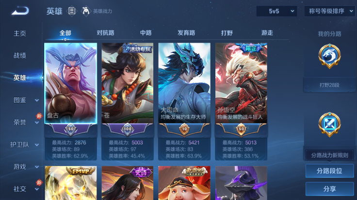 WZQM4250802王者荣耀账号详情图7