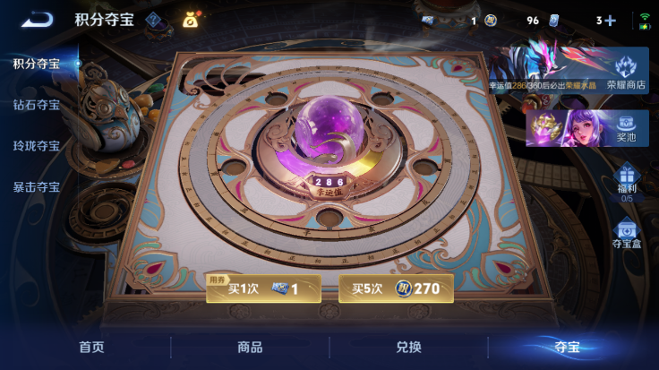 WZQM4250802王者荣耀账号详情图5