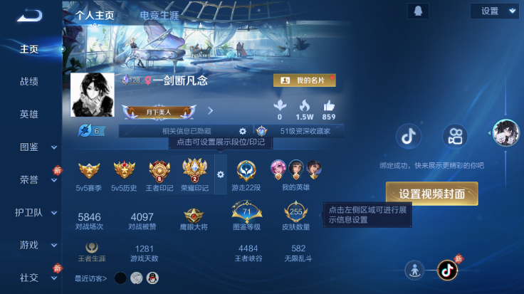 WZQM4250755王者荣耀账号详情图2 WZQM4250755王者荣耀账号详情图2