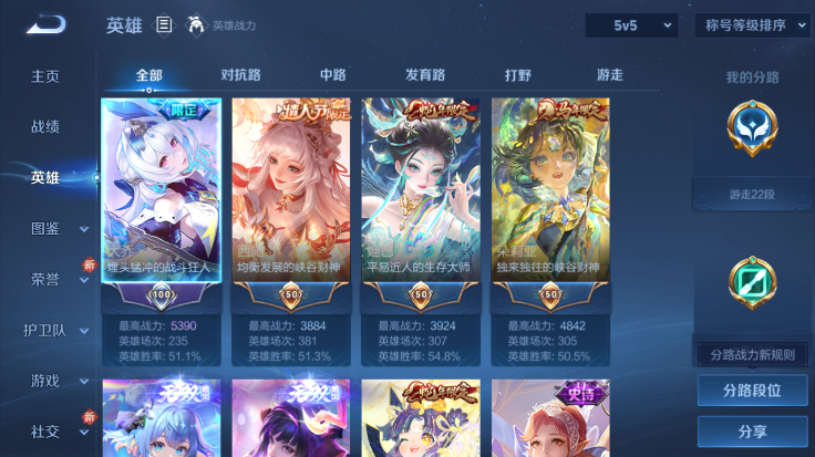 WZQM4250755王者荣耀账号详情图5 WZQM4250755王者荣耀账号详情图5