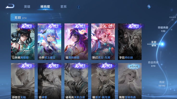 WZQM4250755王者荣耀账号详情图11 WZQM4250755王者荣耀账号详情图11