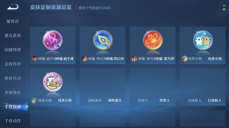 WZQM4250755王者荣耀账号详情图8 WZQM4250755王者荣耀账号详情图8