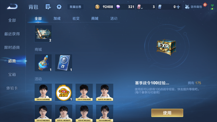 WZQM4250755王者荣耀账号详情图9 WZQM4250755王者荣耀账号详情图9