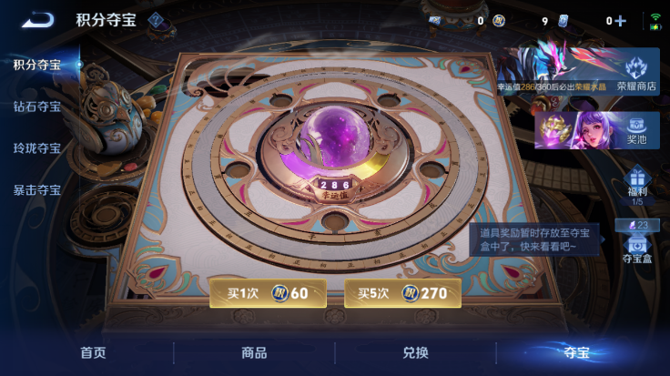 WZQM4250755王者荣耀账号详情图7 WZQM4250755王者荣耀账号详情图7