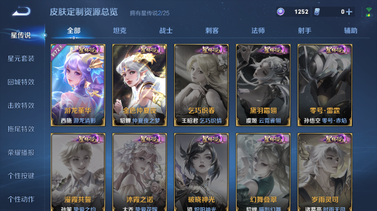 WZQM4250755王者荣耀账号详情图6 WZQM4250755王者荣耀账号详情图6