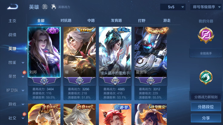 WZQM4250782王者荣耀账号详情图3